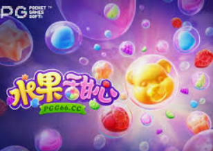 PG模拟器·com试玩手机版